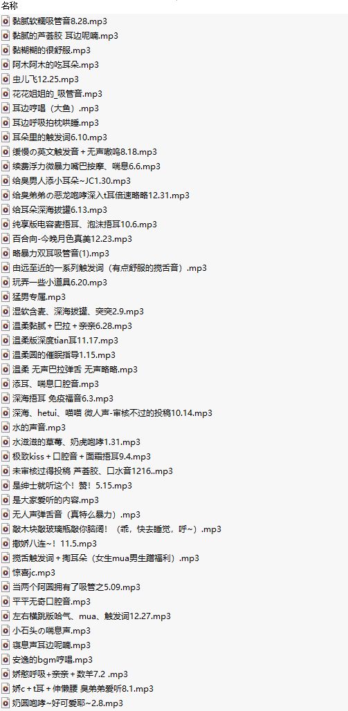 【中文音声/91部合集/91A/共1.8GB】#Flora圆圆 舰长福利合集 【舔耳/哄睡/R18情景】【22小时合集/MP3】-第1张图片-萌站