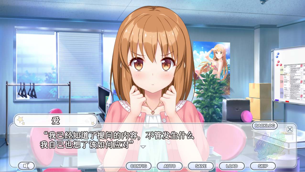 [偶像/官中/全动态] 闪耀明星偶像计划-渚 Kirakira stars project Nagisa 官方中文版+前作-第2张图片-萌站