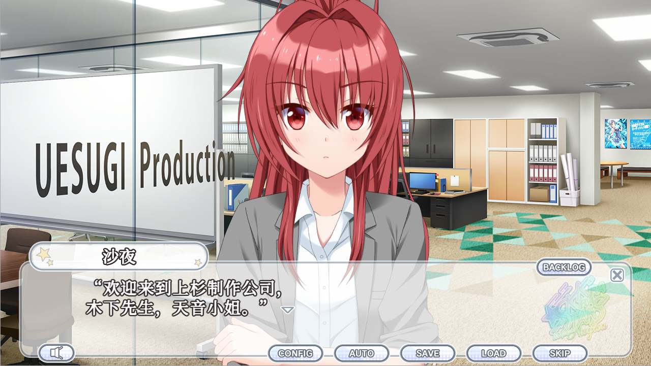 [偶像/官中/全动态] 闪耀明星偶像计划-渚 Kirakira stars project Nagisa 官方中文版+前作-第4张图片-萌站