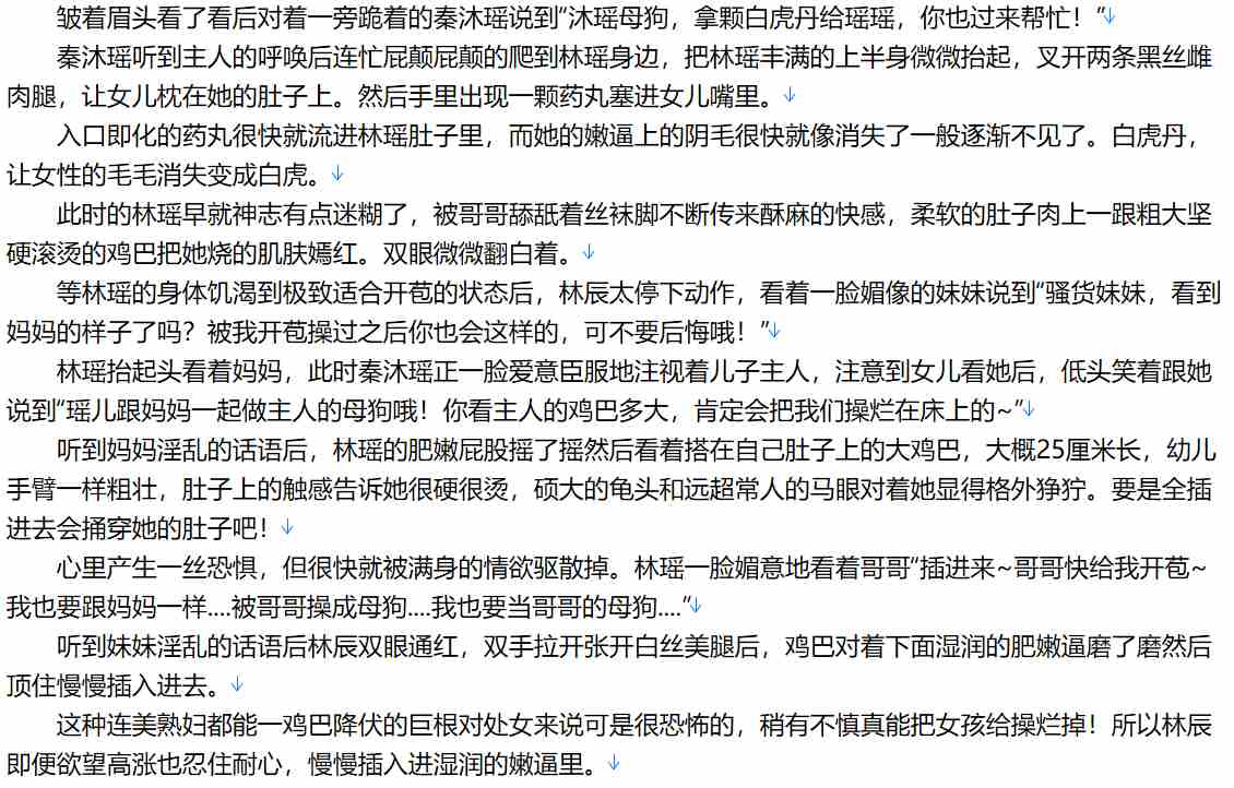 【小说/连载/都市】重生与系统1-160 【3.1MB/TXT】【肉文/高H】-第1张图片-萌站