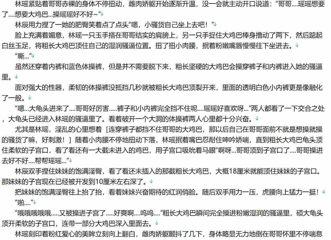 【小说/连载/都市】重生与系统1-160 【3.1MB/TXT】【肉文/高H】-第2张图片-萌站