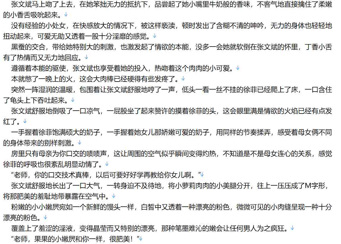 【小说/连载/都市/异能】《邪门歪道系统》1-39卷22【4.7MB/TXT】【肉文/高H】-第1张图片-萌站