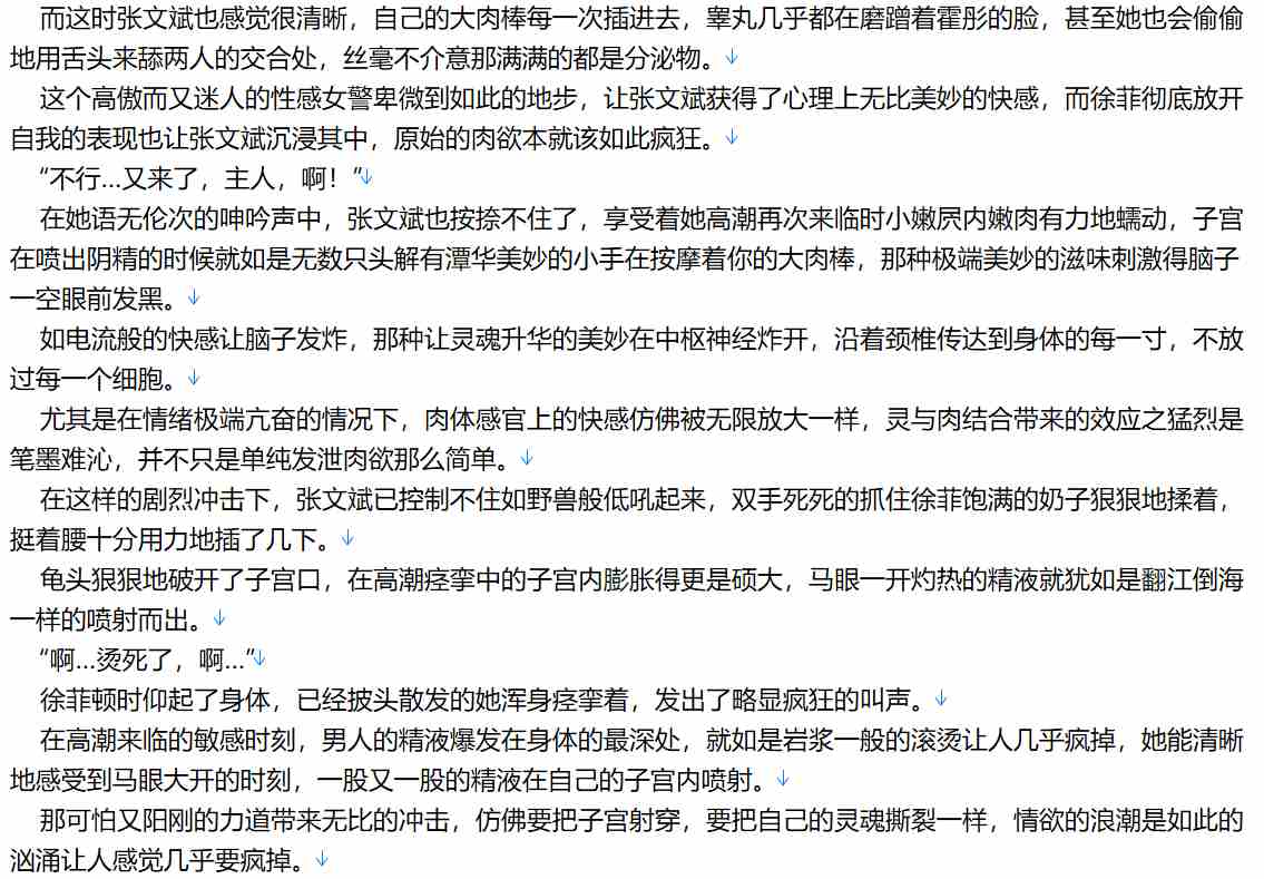 【小说/连载/都市/异能】《邪门歪道系统》1-39卷22【4.7MB/TXT】【肉文/高H】-第2张图片-萌站