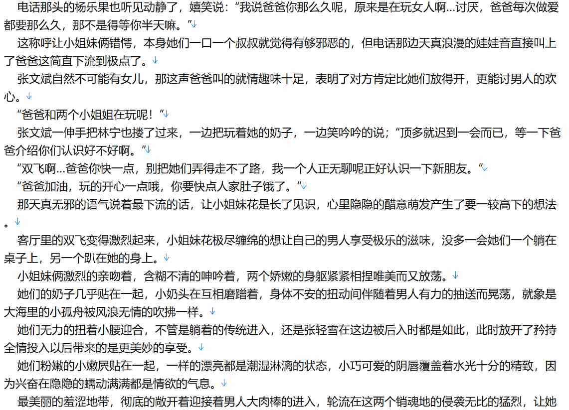 【小说/连载/都市/异能】《邪门歪道系统》1-39卷22【4.7MB/TXT】【肉文/高H】-第3张图片-萌站