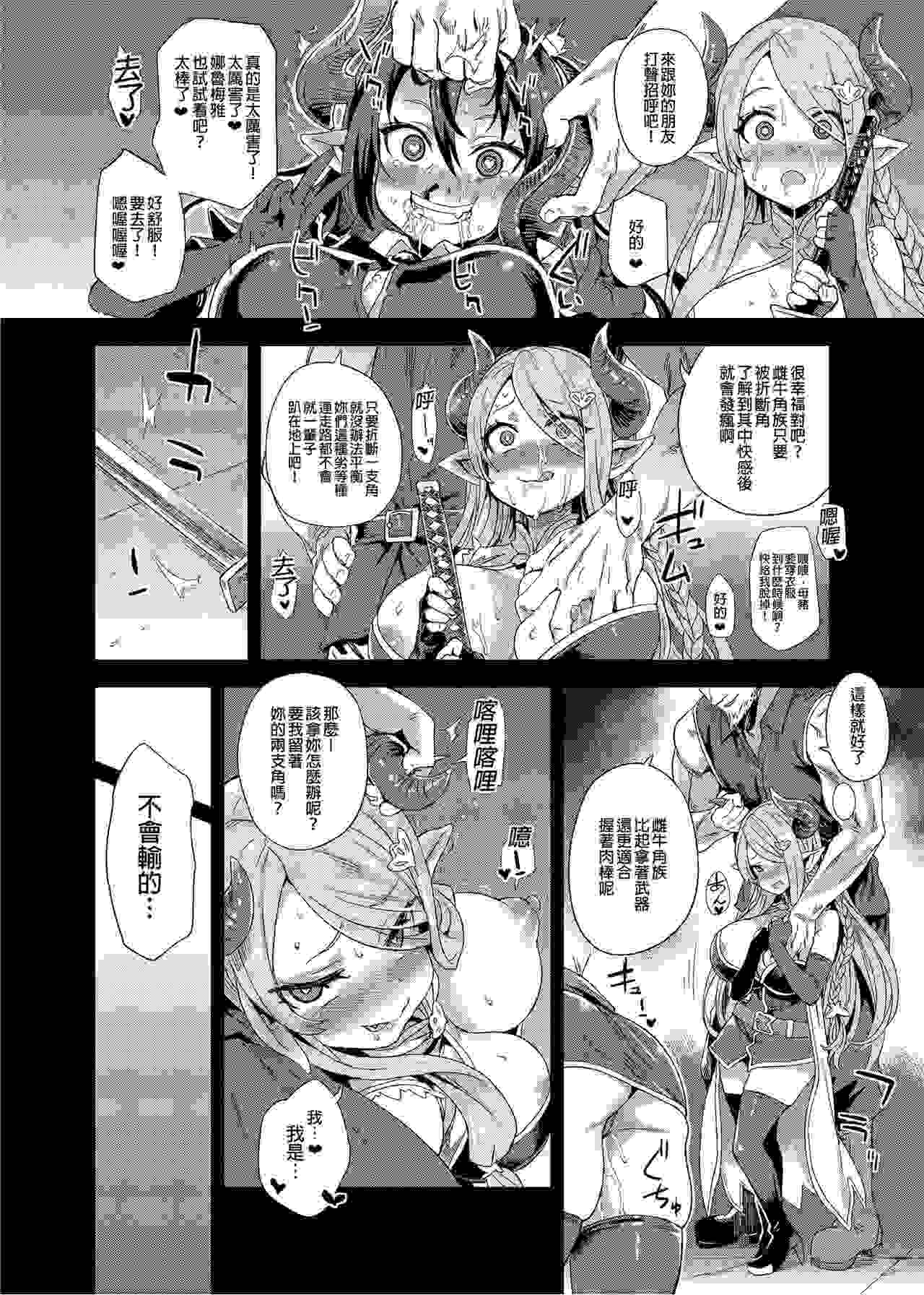 [Fatalpulse (朝凪)] BOTTOM of the SKY (グランブルーファンタジー) [中国翻訳] [無修正] [DL版]-第1张图片-萌站