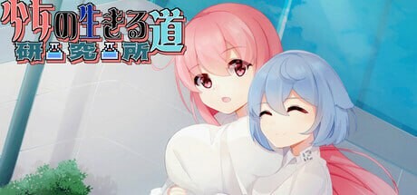 新作[日式ACT/像素动态] 少女的求生之路：研究所 Build.17818922 官中步兵版 [280M]-第1张图片-萌站
