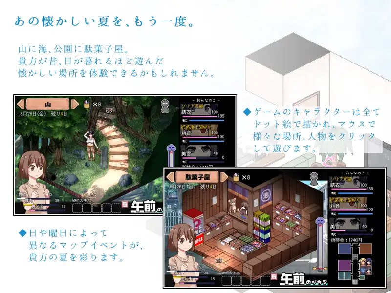 【PC神作/合集/SLG/魔改/像素/动态】夏日狂想曲+&冬日狂想曲【共4.4GB】【附带原版】【官方中文】-第4张图片-萌站