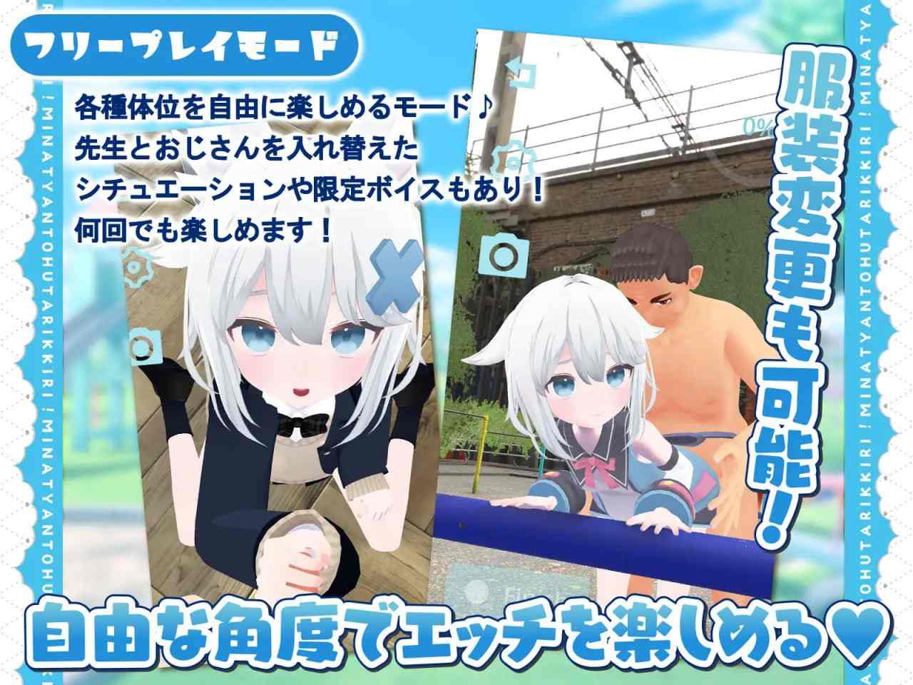 手机版/与美奈的二人时光!~纯白美少女的双线物语~-第4张图片-萌站 手机版/与美奈的二人时光!~纯白美少女的双线物语~-第4张图片-萌站