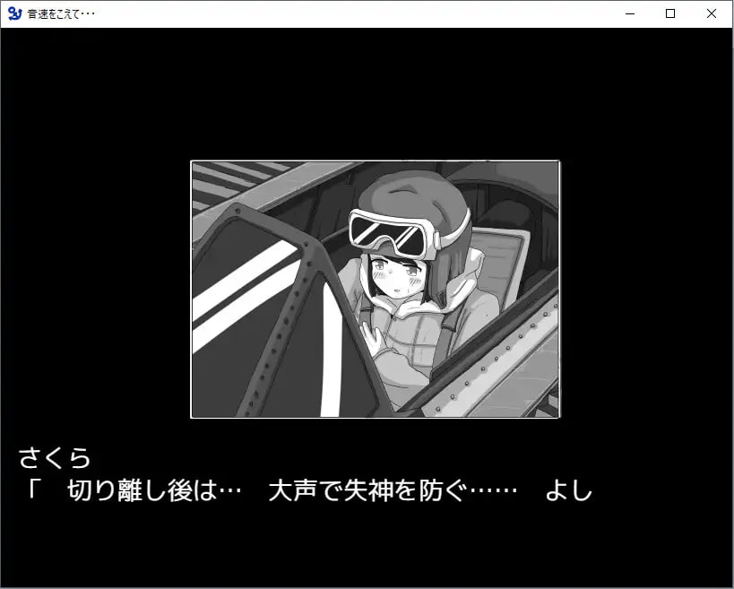 #超越音速…… #音速をこえて・・・ AI汉化版-第3张图片-萌站