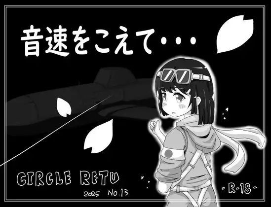 超越音速……AI汉化版-第4张图片-萌站