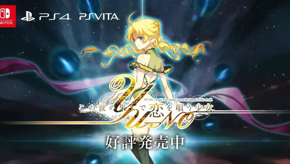 【ADV/樱花飞舞的季节中文化小组】この世の果てで恋を唄う少女 YU-NO 汉化硬盘版 #この世の果てで恋を唄う少女-第1张图片-萌站 【ADV/樱花飞舞的季节中文化小组】この世の果てで恋を唄う少女 YU-NO 汉化硬盘版 #この世の果てで恋を唄う少女-第1张图片-萌站