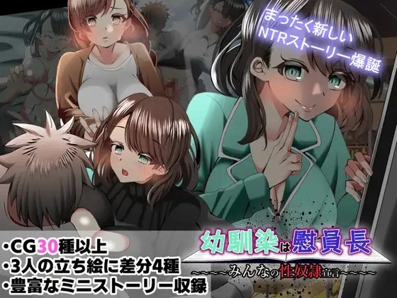 【PC/合集/RPG/动态】幸福NTR奇譚 二合一【附带存档】【共4.4GB】【MTool云翻汉化】-第2张图片-萌站