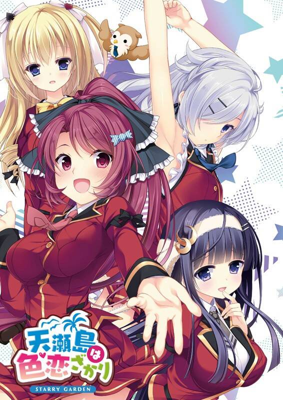 【ADV/生肉】天瀬島は色恋ざかり【2.18G】  #天瀬島は色恋ざかり-第1张图片-萌站