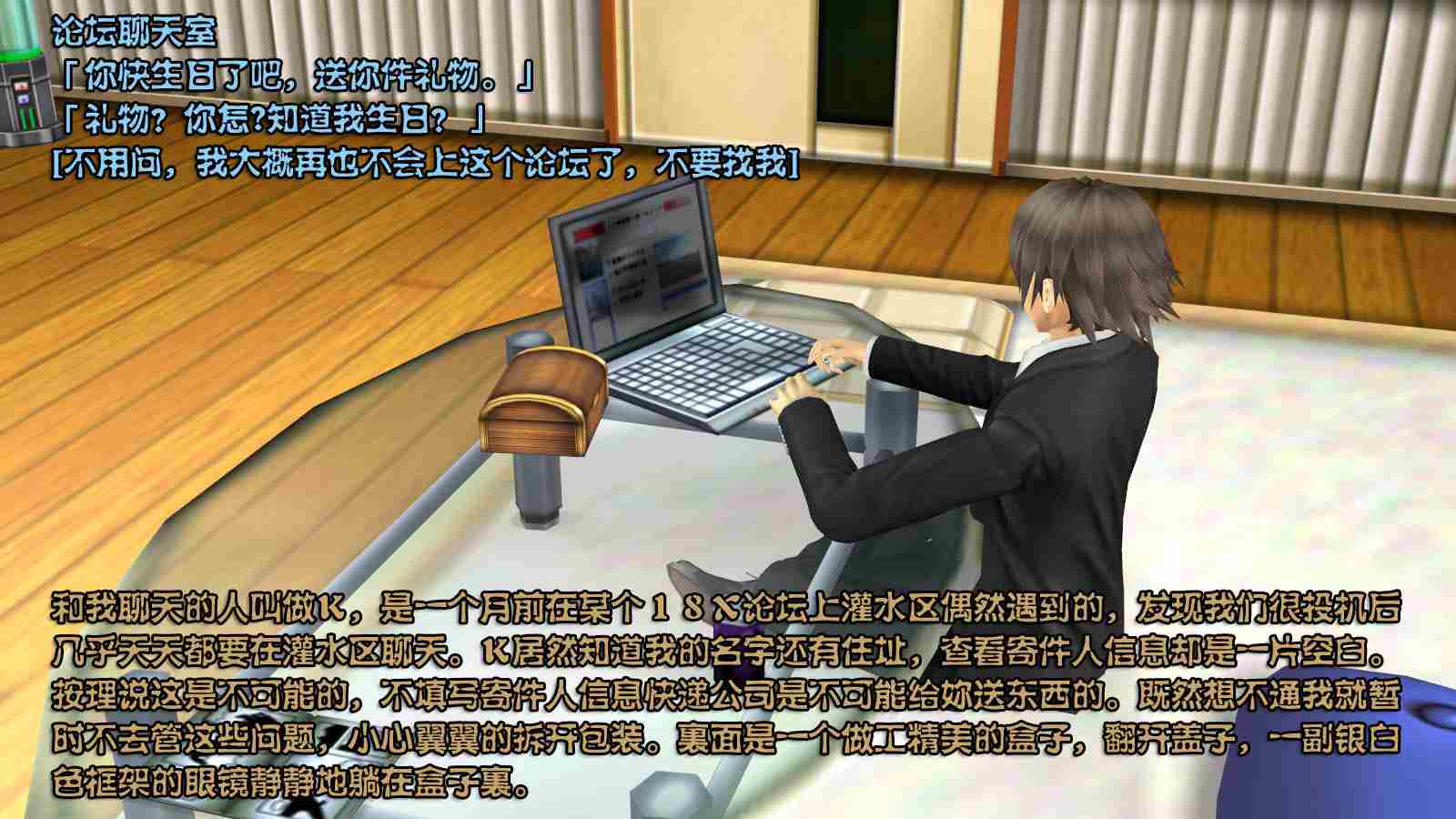 新催眠眼镜1-3＋番外-第2张图片-萌站