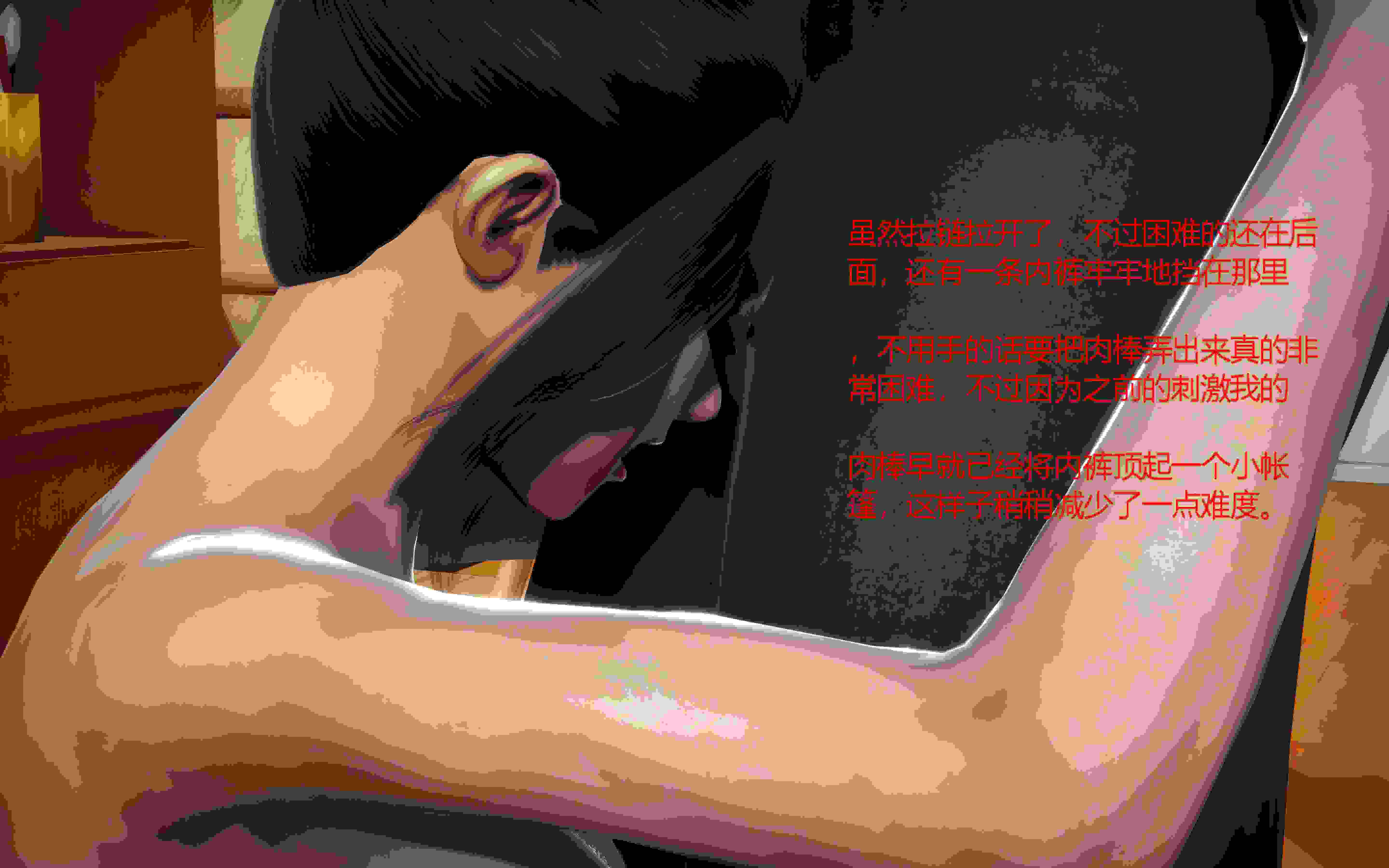 新催眠眼镜1-3＋番外-第7张图片-萌站