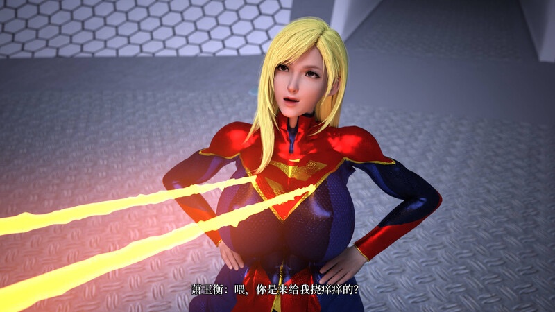 超能注射：女超人进化01-03结局(完)-第8张图片-萌站