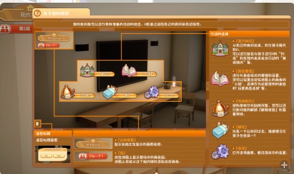 【I社/大作/新年整合】HoneyCome甜蜜约会 卯乃见私立学园V2.07 新春整合版[大量额外MOD完美汉化解码]【31G更新】【序号341】-第2张图片-萌站