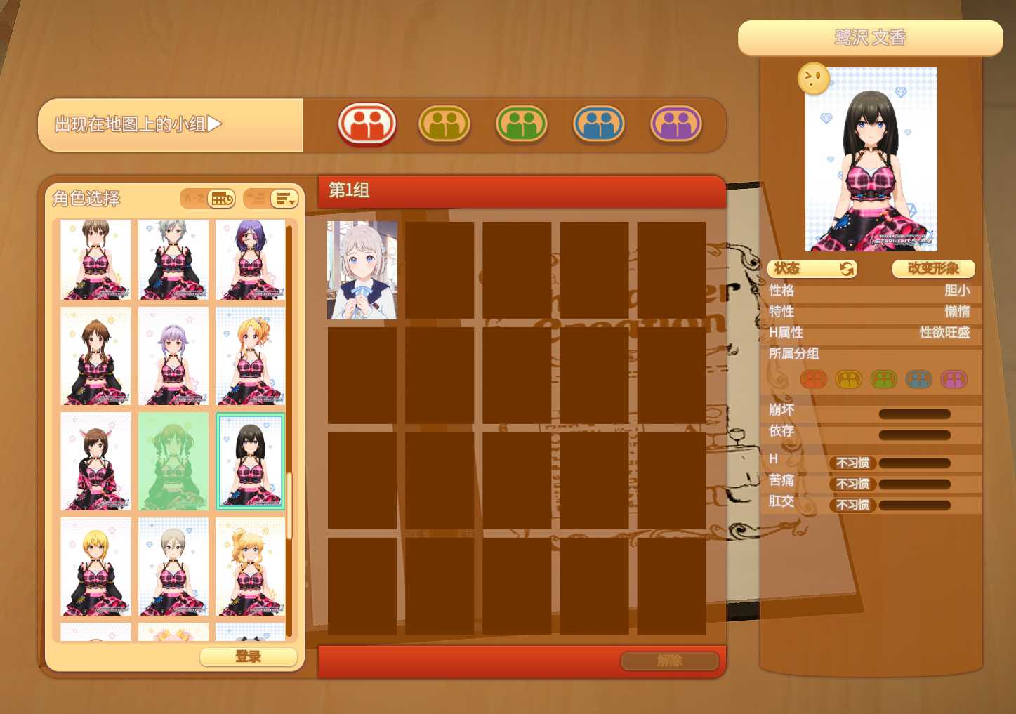 【I社/大作/新年整合】HoneyCome甜蜜约会 卯乃见私立学园V2.07 新春整合版[大量额外MOD完美汉化解码]【31G更新】【序号341】-第8张图片-萌站