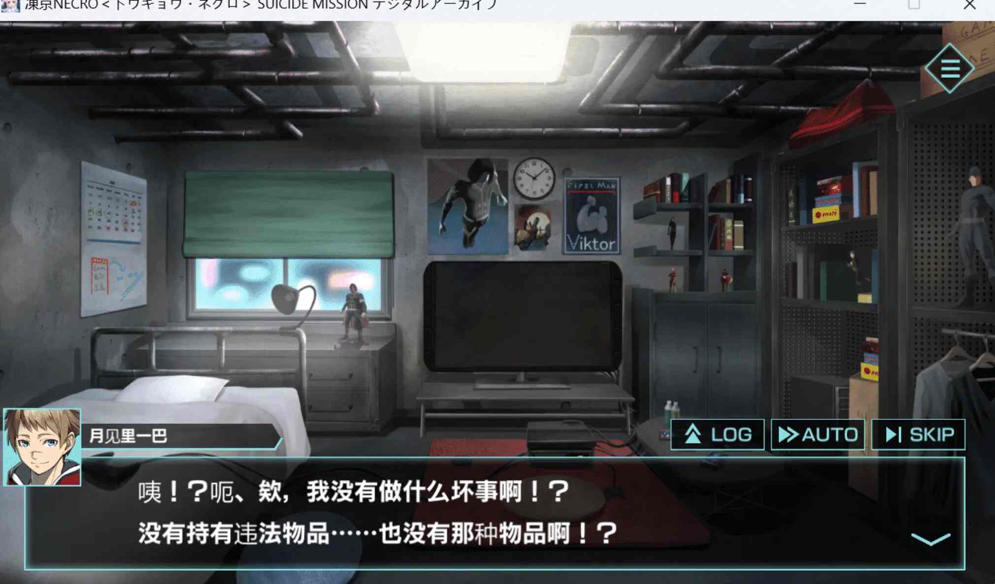 【单机版/完整/汉化】冻京NECRO 官方DMM离线单机版+完整全剧情汉化版【8.9G全CV更新】【序号343】-第14张图片-萌站