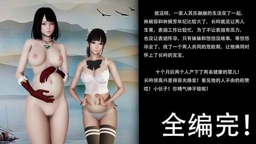 除妖传1-4(完)-第2张图片-萌站