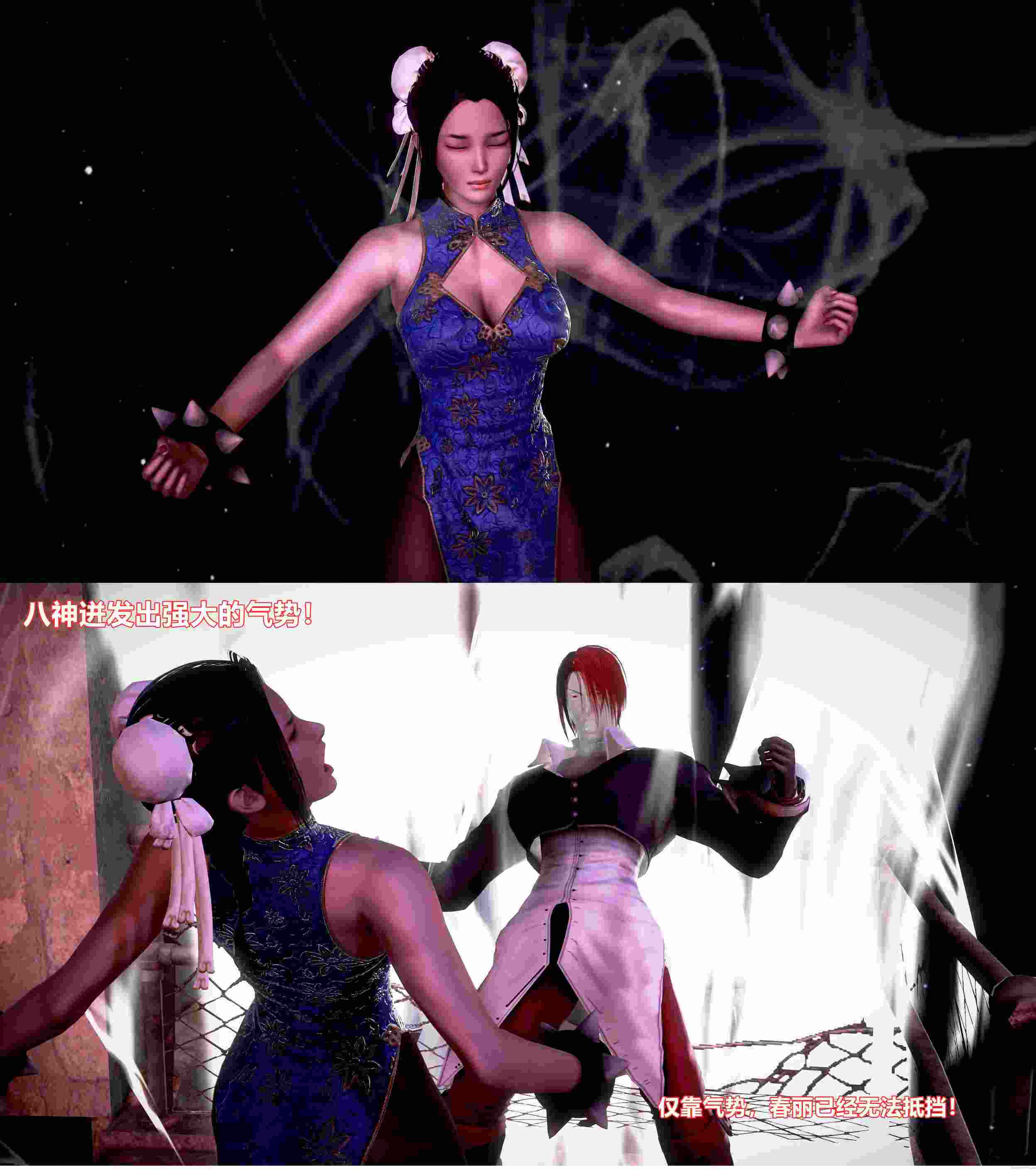 春丽格斗物语-恋足地狱-第3张图片-萌站