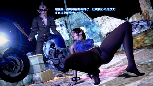 春丽格斗物语-恋足地狱-第6张图片-萌站