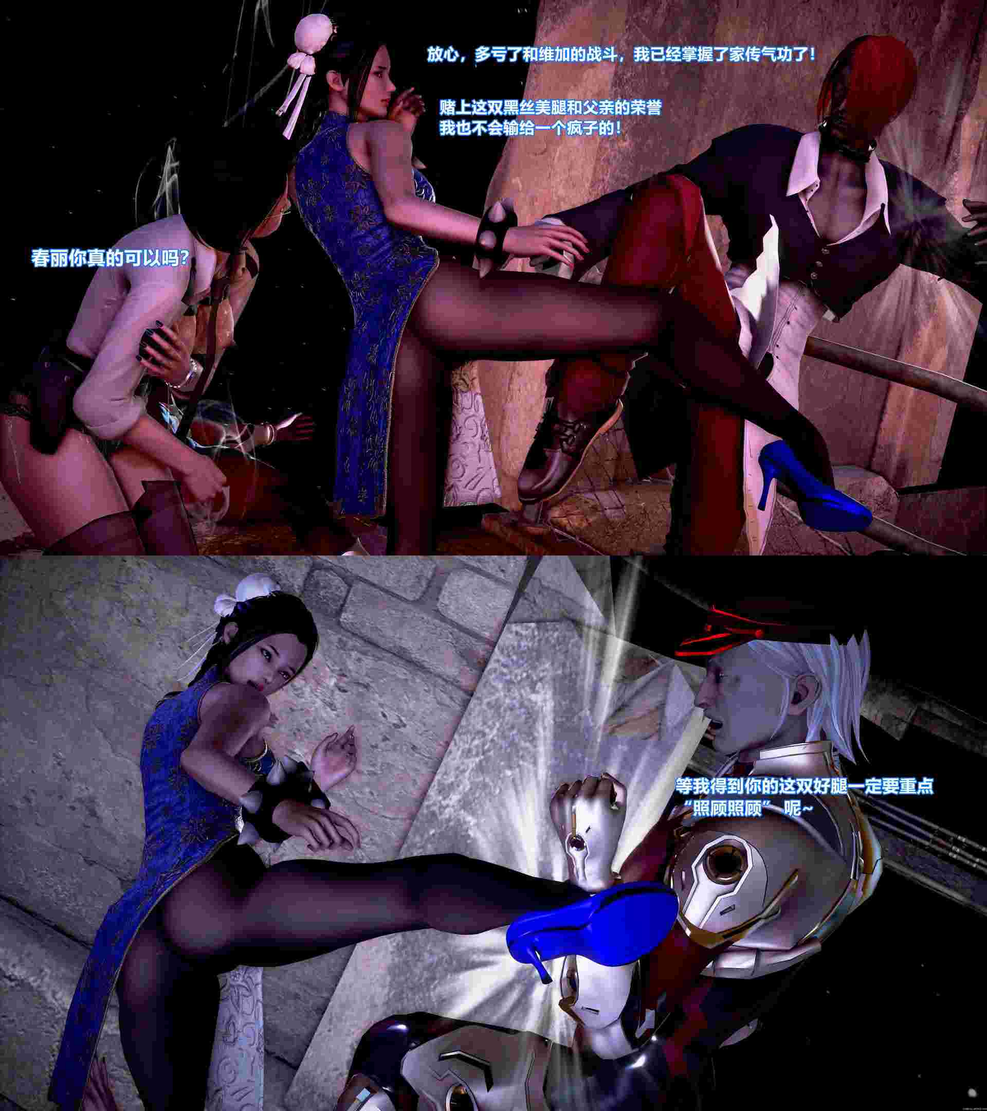 春丽格斗物语-恋足地狱-第8张图片-萌站