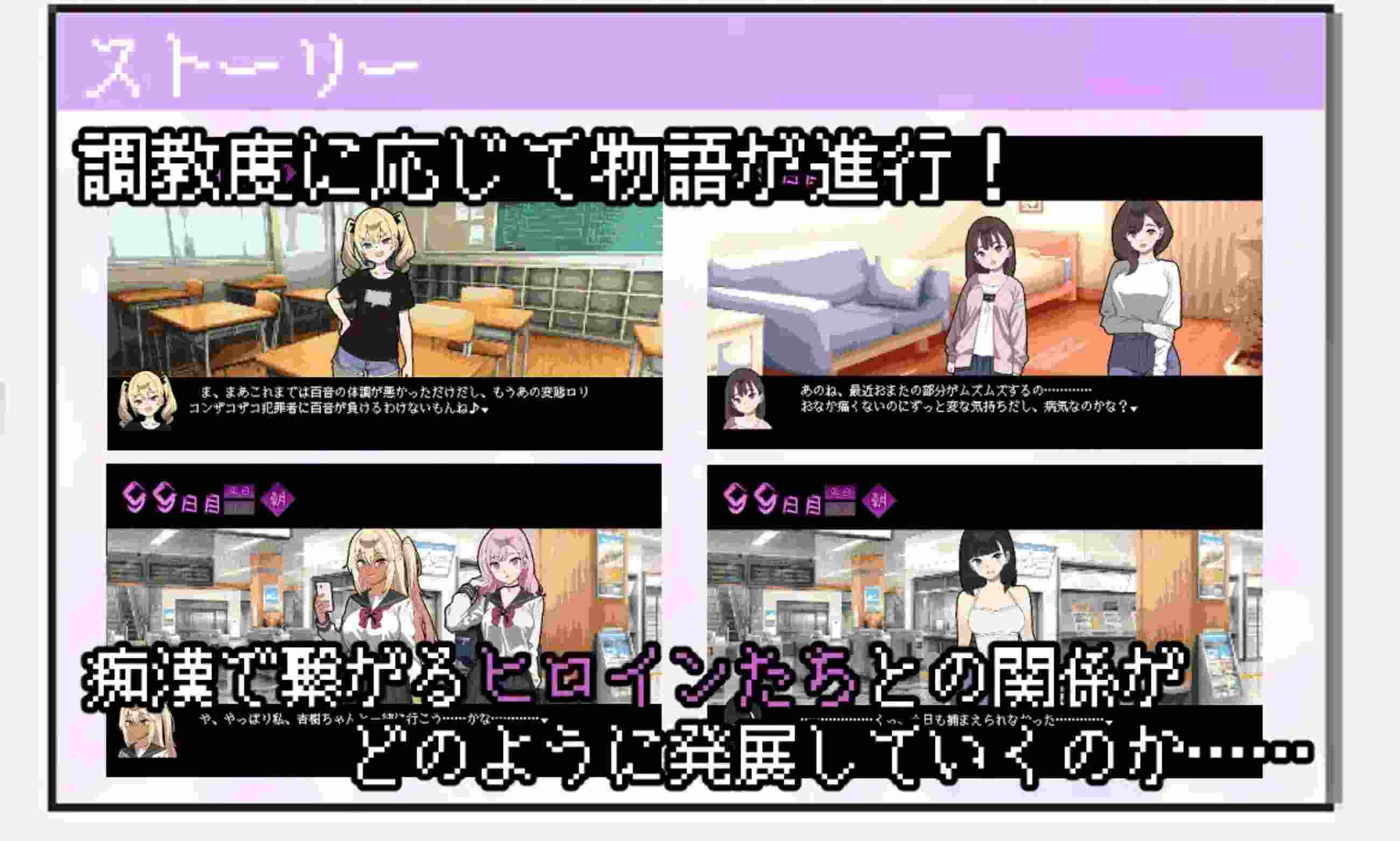 【互动/SLG/AI汉化】所以我要当痴汉 だから俺は痴汉する だから俺は痴漢する AI汉化版【500M新作】【序号355】-第2张图片-萌站