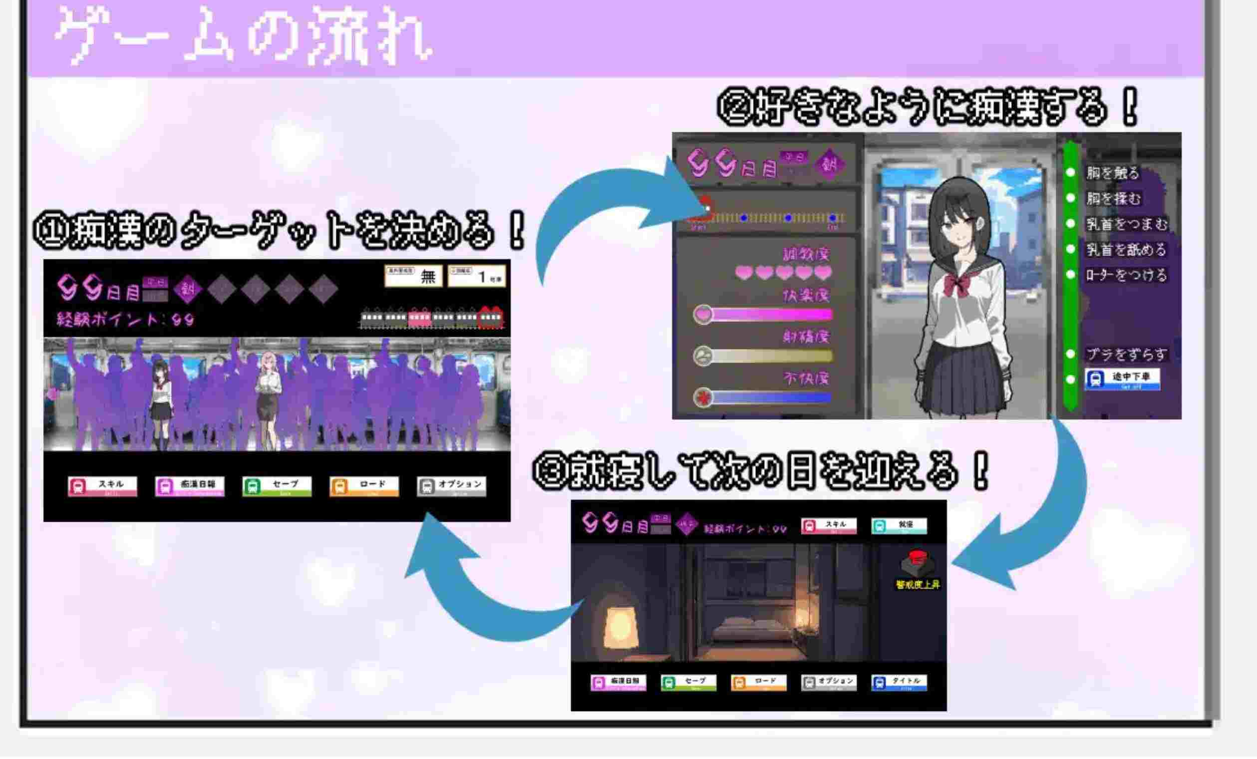 【互动/SLG/AI汉化】所以我要当痴汉 だから俺は痴汉する だから俺は痴漢する AI汉化版【500M新作】【序号355】-第4张图片-萌站