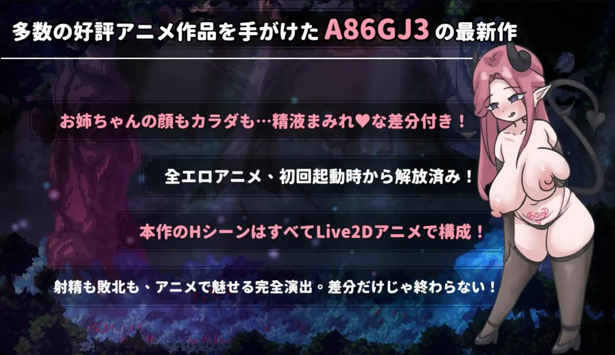 【日式/ACT/中文/动态CG】姐姐，别追我！～与魅魔的捉迷藏！ お姉ちゃん、追いかけないで!～サキュバスとの鬼ごっこ DL官方中文版【200M新作】【序号356】-第5张图片-萌站