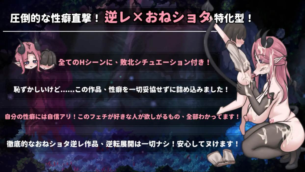 【日式/ACT/中文/动态CG】姐姐，别追我！～与魅魔的捉迷藏！ お姉ちゃん、追いかけないで!～サキュバスとの鬼ごっこ DL官方中文版【200M新作】【序号356】-第6张图片-萌站