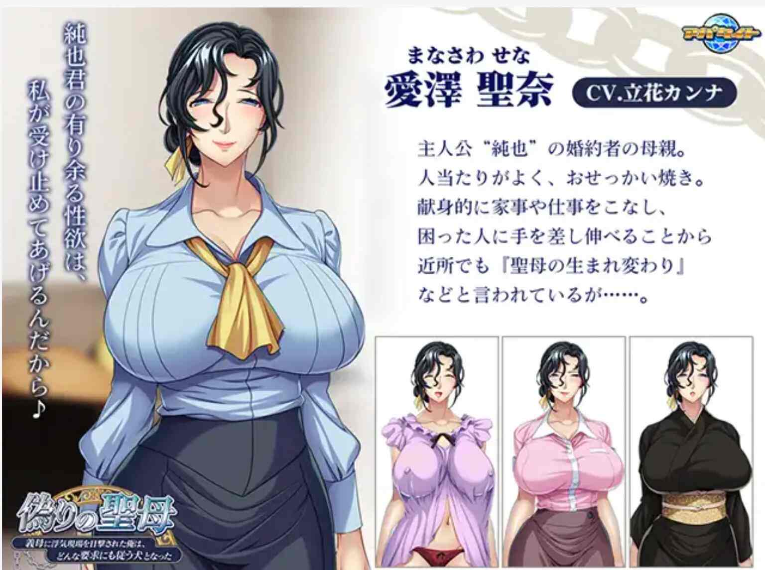 【ADV/AI汉化】 虚假的圣母~被岳母目击到出轨现场的我，成了一只无论什么要求都服从的狗~ AI汉化版【500M全CV】【序号358】-第1张图片-萌站