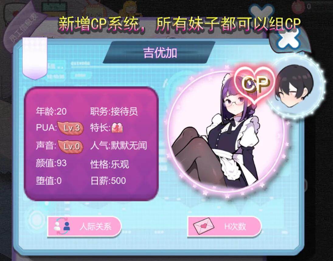 【SLG/官中/动态】黑山恋爱咖啡厅 Ver3.1 官方中文版【1.39G】【序号359】-第2张图片-萌站 【SLG/官中/动态】黑山恋爱咖啡厅 Ver3.1 官方中文版【1.39G】【序号359】-第2张图片-萌站