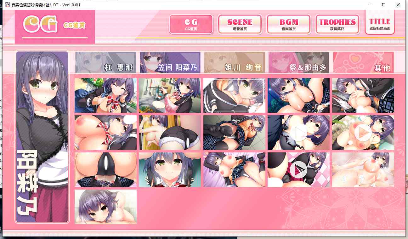 【GAL/全动态/全CV/官中/全CG/存档】真实动漫情境体验！DT【6.42】【序号365】-第2张图片-萌站