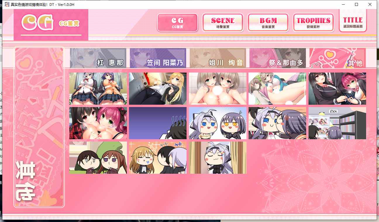 【GAL/全动态/全CV/官中/全CG/存档】真实动漫情境体验！DT【6.42】【序号365】-第3张图片-萌站