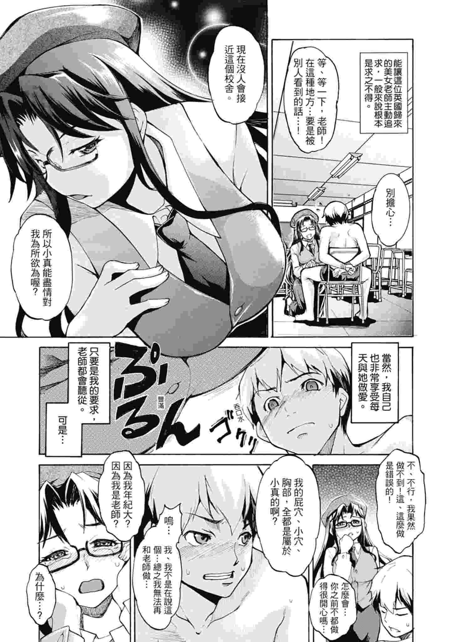 [天乃一水] 色欲の系譜 母も姉も妹も [中国翻訳]-第1张图片-萌站