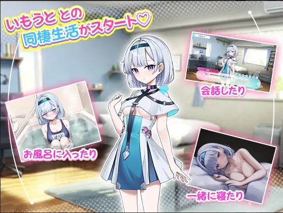 【机翻/触摸/换装/动态/有CV】与究极兄控的智能机娘妹妹同居物语 [2.23G]【序号367】-第4张图片-萌站