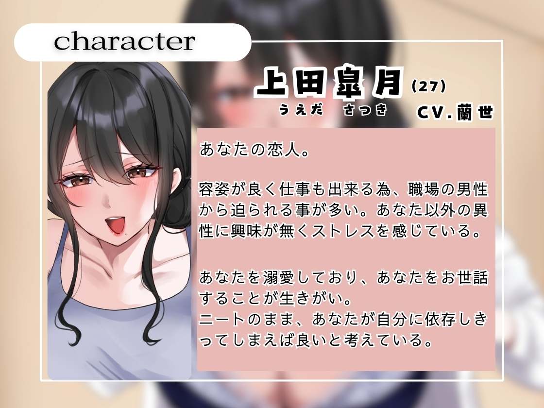 RJ01317936【蘭世】ヒモの俺を溺愛する年上彼女が罵りながらお世話してくる-第1张图片-萌站