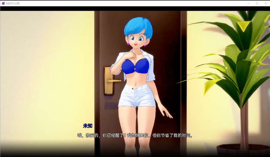 【SLG/汉化/PC】 我的亨太幻想 我的无尽幻想 My Hentai Fantasy v0.11 汉化版【3.26G】【序号381】-第5张图片-萌站 【SLG/汉化/PC】 我的亨太幻想 我的无尽幻想 My Hentai Fantasy v0.11 汉化版【3.26G】【序号381】-第5张图片-萌站