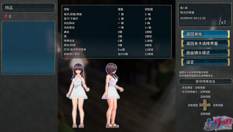 【PC/官中/3D/全CG/4.5G】圣骑士莉卡物语:白翼与银翼的姐妹 Ver1.3.7 官方中文版+全CG存档+3D横版动作游戏&补更+4.5G-第3张图片-萌站 【PC/官中/3D/全CG/4.5G】圣骑士莉卡物语:白翼与银翼的姐妹 Ver1.3.7 官方中文版+全CG存档+3D横版动作游戏&补更+4.5G-第3张图片-萌站