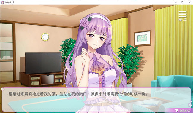 【安卓+PC/SLG/中文/1.02G】超级偶像(Super Idol) Ver1.25 官方中文步兵版 养成SLG+1.02G-第2张图片-萌站