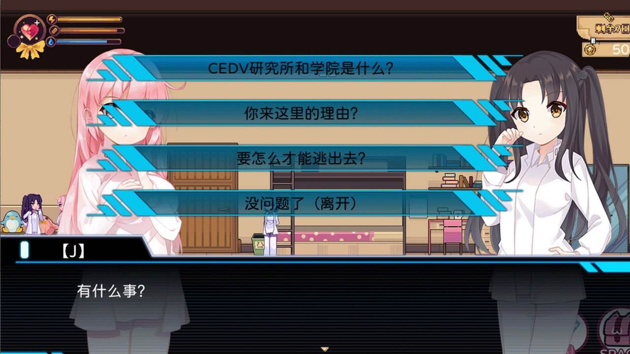 PC 少女的求生之路:研究所 官方中文版-第8张图片-萌站 PC 少女的求生之路:研究所 官方中文版-第8张图片-萌站
