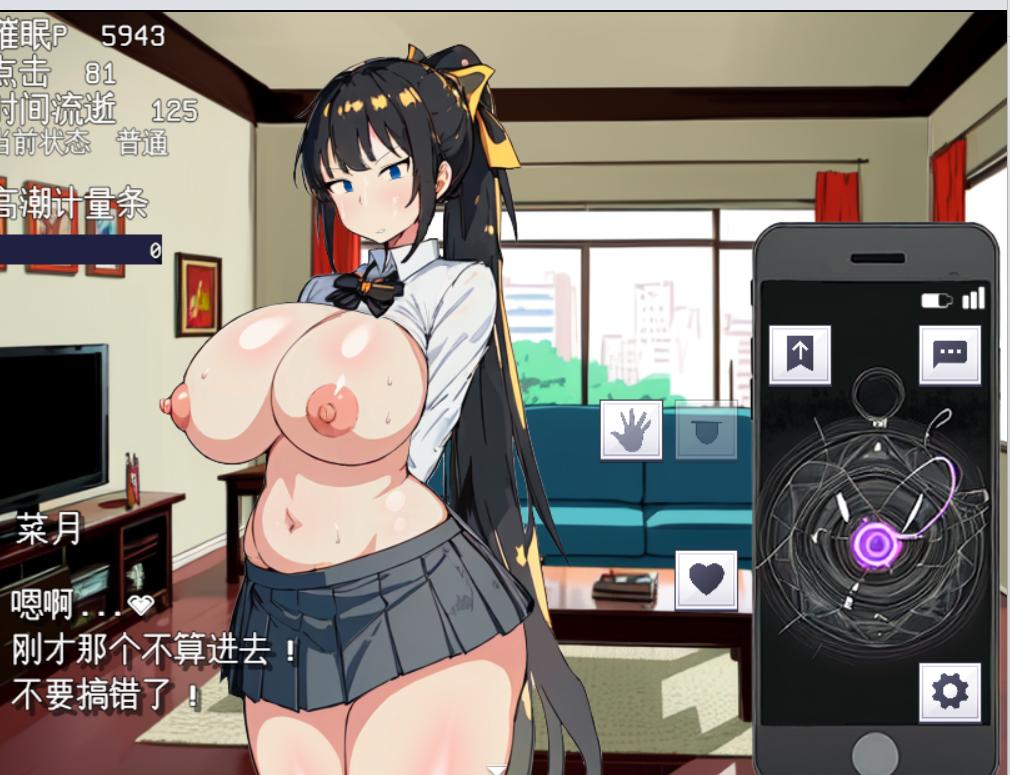 [SLG/PC/AI汉化]催眠点击APP/催眠アプリクリッカー～彼氏持ちお姊ちゃんは仆のおもちゃ～