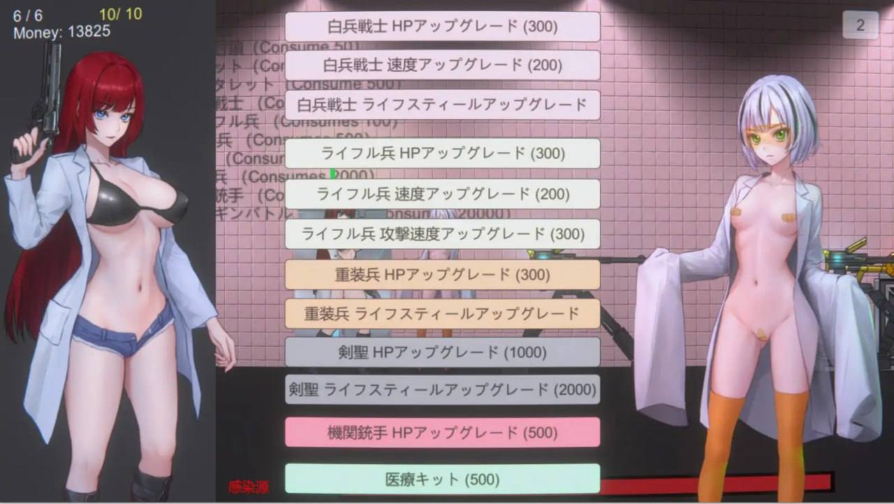 【PC/ACT/动态/异种奸】红博士的僵尸启示录【共112M】【官方中文】-第5张图片-萌站