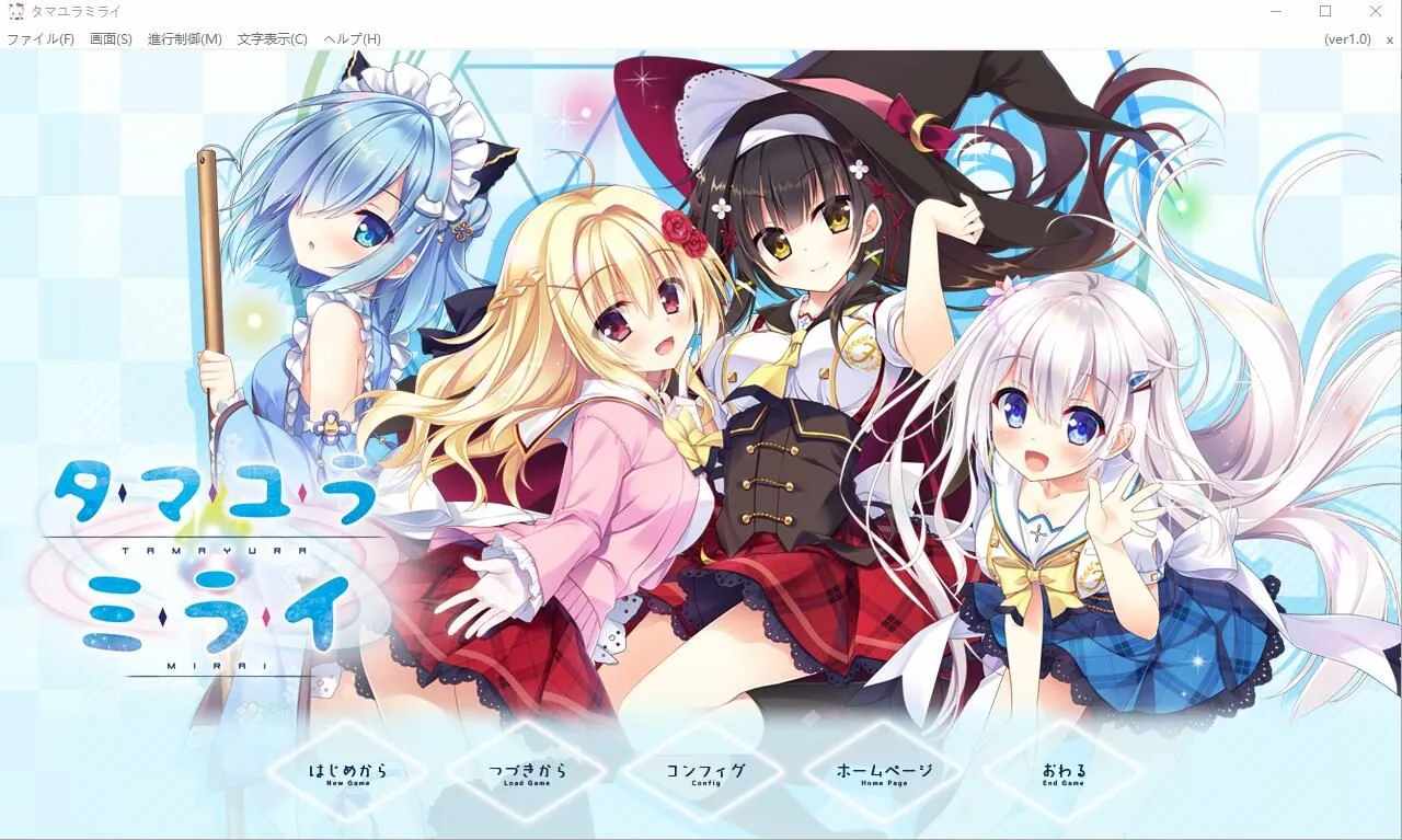【精品ADV/汉化/PC+安卓模拟器】 深野协调魔法使（玉响未来）汉化版 【6.1G】-第1张图片-萌站