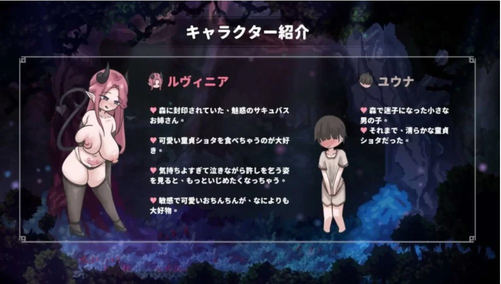 [ACT/官中/PC] 姐姐别追了！～与魅魔玩捉迷藏-第1张图片-萌站