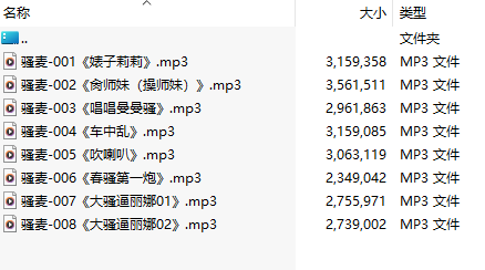 【激情骚麦/8部合一】【MP3版】【中文】【001-008】-第1张图片-萌站