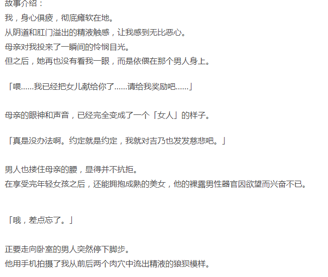  [拔作ADV/NTR寝取/PC] 母女肛奸 ～我的臀部逐渐沾染 AI汉化 [1+400M][百度盘]-第3张图片-萌站