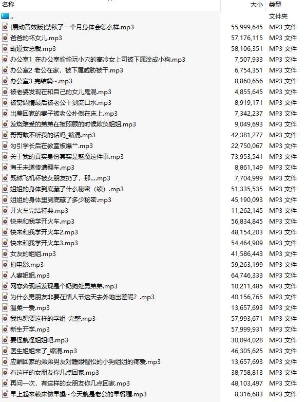 【中文音声/35部合集/35A/共1.1GB】#Rainnight.雨 付费音声合集 【舔耳/哄睡/R18情景】【16小时合集/MP3】-第1张图片-萌站