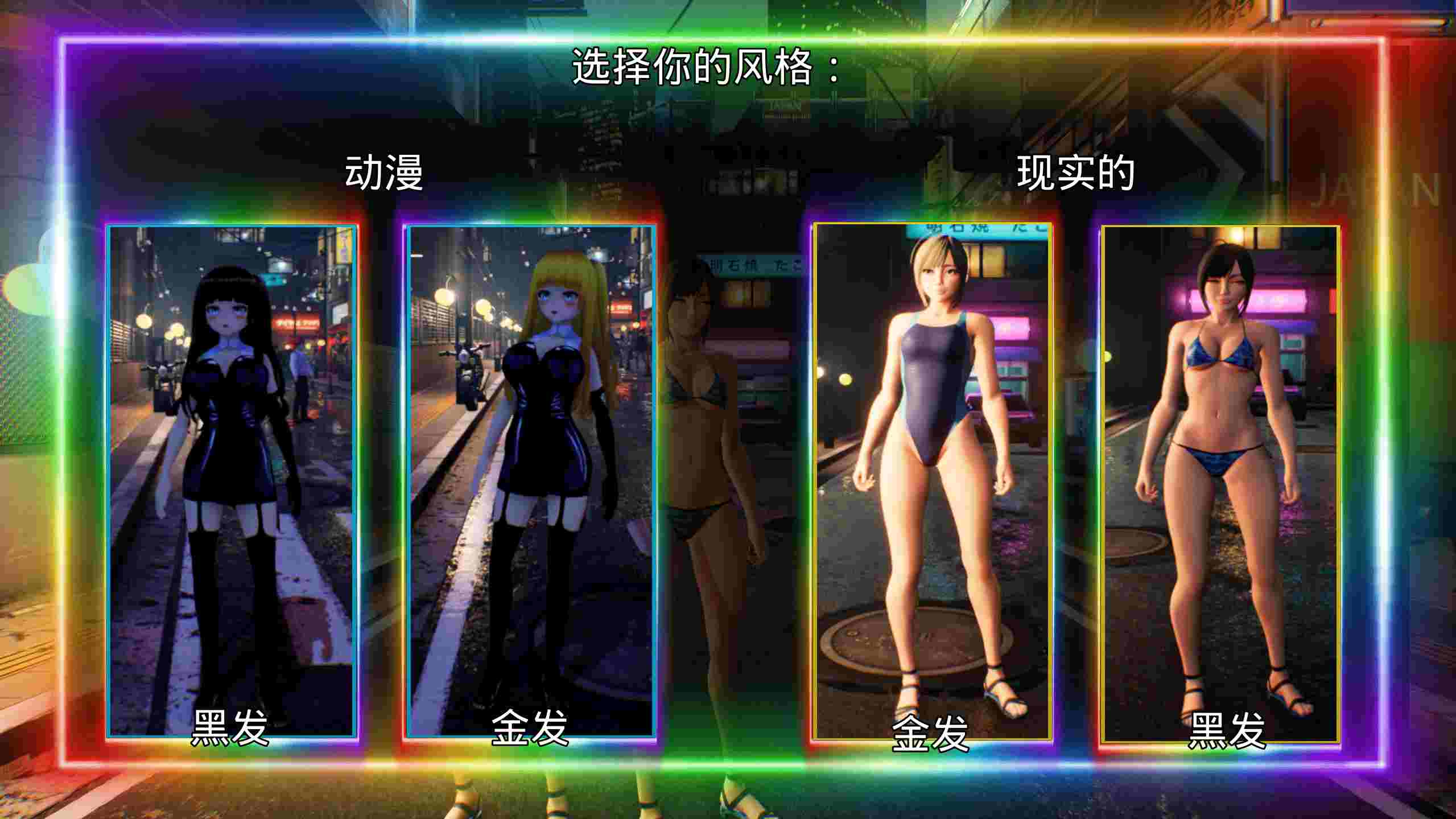 [3D官方中文] 女郎模拟器 Prostitute Simulator 2 [15G]-第4张图片-萌站